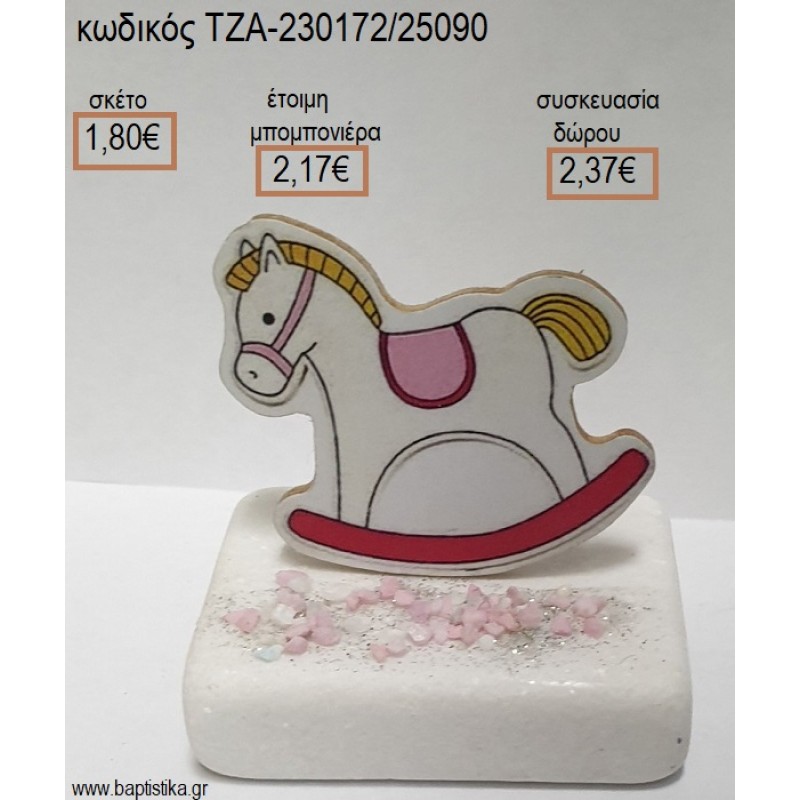 ΑΛΟΓΑΚΙ ΚΟΥΝΙΣΤΟ ΞΥΛΙΝΟ ΚΟΠΤΙΚΟ ΠΑΝΩ ΣΕ ΜΑΡΜΑΡΟ για μπομπονιέρες - δώρα πάρτυ - εορτών - γέννησης - γούρια - φτιάξτο μόνος σου ΤΖΑ-230172/25090 1.80€!!!