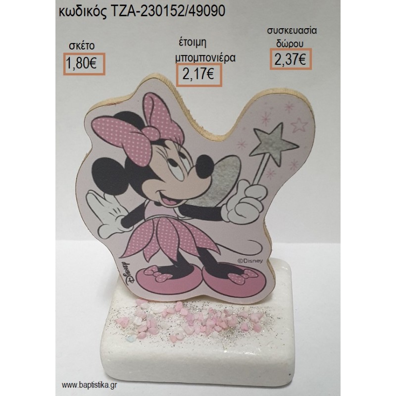 ΜΙΝΥ MINNIE ΝΕΡΑΙΔΑ ΞΥΛΙΝΟ ΚΟΠΤΙΚΟ ΠΑΝΩ ΣΕ ΜΑΡΜΑΡΟ για μπομπονιέρες - δώρα πάρτυ - εορτών - γέννησης - γούρια - φτιάξτο μόνος σου ΤΖΑ-230152/49090 1.80€!!!