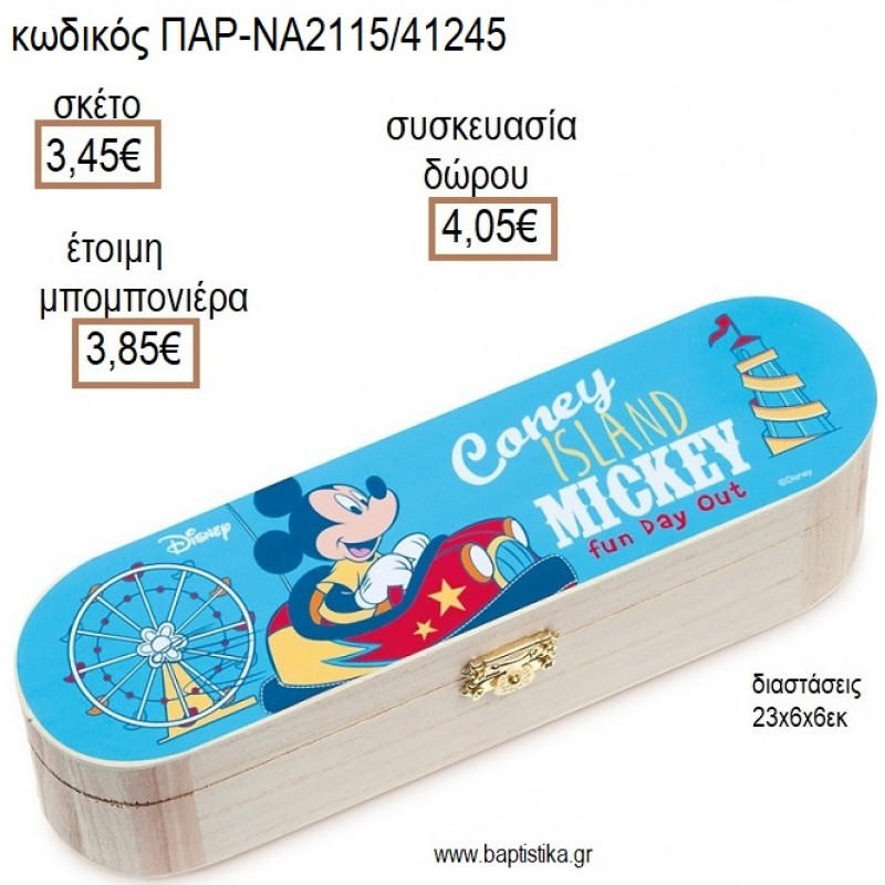 ΜΙΚΥ MICKEY FUN DAY OUT ΞΥΛΙΝΗ ΚΑΣΕΤΙΝΑ ΜΕ ΑΥΤΟΚΟΛΛΗΤΟ για μπομπονιέρες - δώρα πάρτυ - εορτών - γέννησης - γούρια - φτιάξτο μόνος σου ΠΑΡ-ΝΑ2115/41245 3.45€!!!