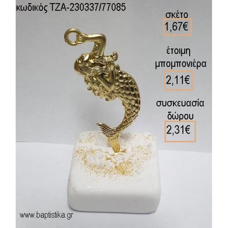 ΓΟΡΓΟΝΑ ΕΠΙΧΡΥΣΗ ΜΕΤΑΛΛΙΚΗ ΠΑΝΩ ΣΕ ΜΑΡΜΑΡΟ για μπομπονιέρες - δώρα πάρτυ - εορτών - γέννησης - γούρια - φτιάξτο μόνος σου ΤΖΑ-230337/77085 1.67€!!!