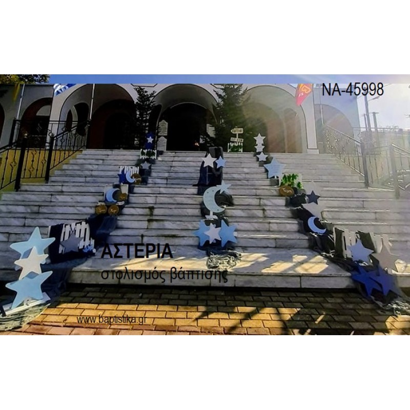 ΑΣΤΕΡΙΑ ΟΙΚΟΝΟΜΙΚΟΣ ΣΤΟΛΙΣΜΟΣ ΒΑΠΤΙΣΗΣ ΝΑ-45998 από 150.00€!!! ΑΣΤΕΡΙΑ ΟΙΚΟΝΟΜΙΚΟΣ ΣΤΟΛΙΣΜΟΣ ΒΑΠΤΙΣΗΣ ΝΑ-45998 από 150.00€!!!