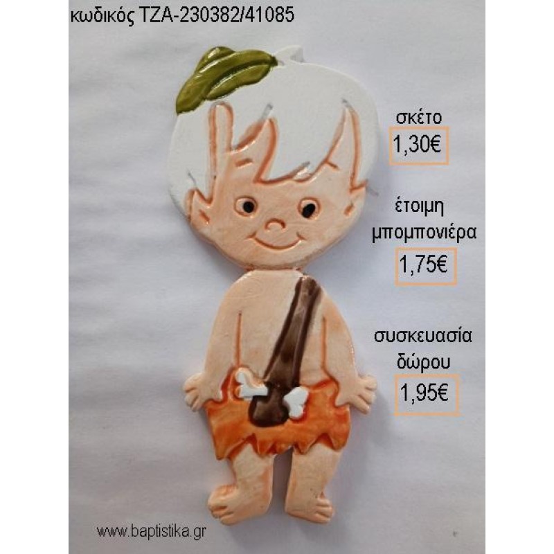 ΦΛΙΝΤΣΤΟΟΥΝΣ FLINTSTONES ΜΠΑΜ ΜΠΑΜ ΧΡΩΜΑ ΠΟΡΤΟΚΑΛΙ ΚΕΡΑΜΙΚΟ ΜΑΓΝΗΤΑΚΙ για μπομπονιέρες - δώρα πάρτυ - εορτών - γέννησης - γούρια - φτιάξτο μόνος σου ΤΖΑ-230382/41085 1.30€!!!