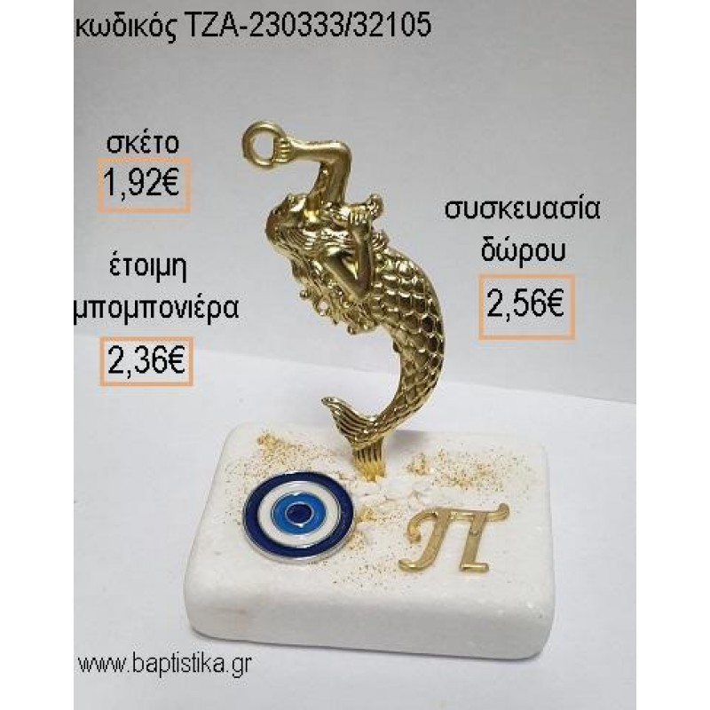 ΓΟΡΓΟΝΑ ΕΠΙΧΡΥΣΗ ΜΕΤΑΛΛΙΚΗ ΜΑΤΑΚΙ ΜΠΛΕ ΚΑΙ ΕΠΙΧΡΥΣΟ ΜΟΝΟΓΡΑΜΜΑ ΠΑΝΩ ΣΕ ΜΑΡΜΑΡΟ για μπομπονιέρες - δώρα πάρτυ - εορτών - γέννησης - γούρια - φτιάξτο μόνος σου ΤΖΑ-230333/32105 1.92€!!!