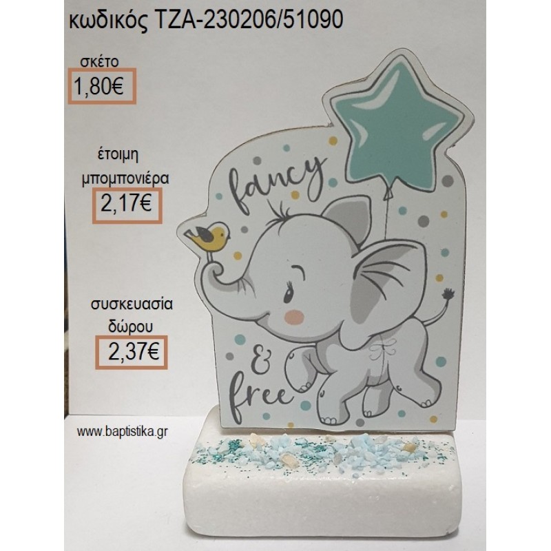 ΕΛΕΦΑΝΤΑΚΙ ΜΕ ΑΣΤΕΡΙ ΞΥΛΙΝΟ ΚΟΠΤΙΚΟ ΠΑΝΩ ΣΕ ΜΑΡΜΑΡΟ για μπομπονιέρες - δώρα πάρτυ - εορτών - γέννησης - γούρια - φτιάξτο μόνος σου ΤΖΑ-230206/51090 1.80€!!!