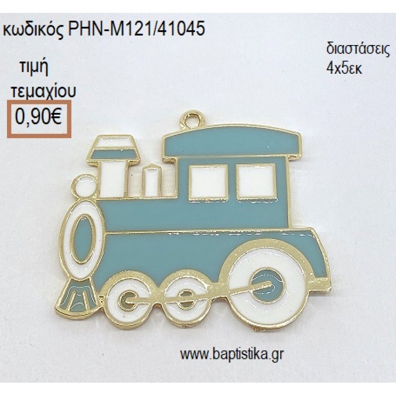 ΤΡΕΝΑΚΙ ΧΡΥΣΟ ΜΕ ΣΙΕΛ ΣΜΑΛΤΟ accessories για μπομπονιέρες - δώρα - φτιάξτο μόνος σου ΡΗΝ-Μ121/41045 0.90€!!! ΤΡΕΝΑΚΙ ΧΡΥΣΟ ΜΕ ΣΙΕΛ ΣΜΑΛΤΟ accessories για μπομπονιέρες - δώρα - φτιάξτο μόνος σου ΡΗΝ-Μ121/41045 0.90€!!!