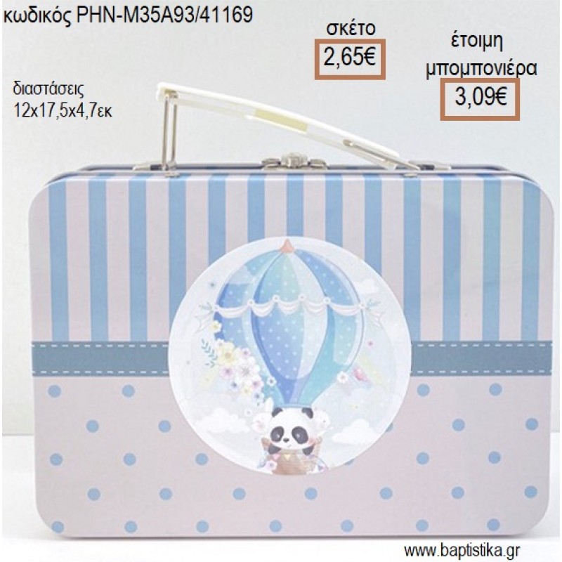 ΠΑΝΤΑ PANDA ΣΕ ΑΕΡΟΣΤΑΤΟ ΜΕΤΑΛΛΙΚΟ ΒΑΛΙΤΣΑΚΙ για μπομπονιέρες - δώρα πάρτυ - εορτών - γέννησης - γούρια - φτιάξτο μόνος σου ΡΗΝ-Μ35Α93/41169 2.65€!!!