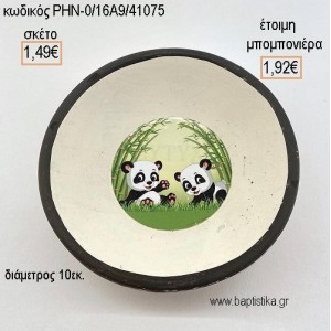 ΑΡΚΟΥΔΑΚΙΑ ΠΑΝΤΑ ΚΕΡΑΜΙΚΟ ΜΠΟΛΑΚΙ για μπομπονιέρες - δώρα πάρτυ - εορτών - γέννησης - γούρια - φτιάξτο μόνος σου ΡΗΝ-0/16Α9/41075 1.49€!!!