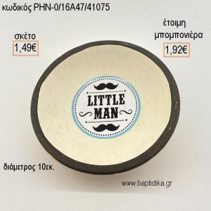 ΜΙΚΡΟΣ ΚΥΡΙΟΣ LITTLE MAN ΚΕΡΑΜΙΚΟ ΜΠΟΛΑΚΙ για μπομπονιέρες - δώρα πάρτυ - εορτών - γέννησης - γούρια - φτιάξτο μόνος σου ΡΗΝ-0/16Α47/41075 1.49€!!!