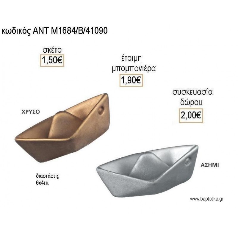 ΒΑΡΚΑ ΑΣΗΜΙ Η' ΧΡΥΣΟ ΚΕΡΑΜΙΚΟ ΔΙΑΚΟΣΜΗΤΙΚΟ για μπομπονιέρες - δώρα πάρτυ - εορτών - γέννησης - γούρια - φτιάξτο μόνος σου ΑΝΤ-Μ1684/41090 1.50€!!!