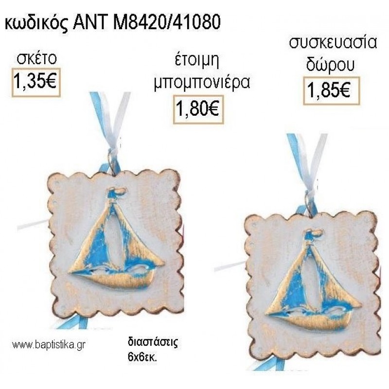 ΚΑΡΑΒΙ ΣΕ ΜΠΙΣΚΟΤΟ ΚΕΡΑΜΙΚΟ ΔΙΑΚΟΣΜΗΤΙΚΟ για μπομπονιέρες - δώρα πάρτυ - εορτών - γέννησης - γούρια - φτιάξτο μόνος σου ΑΝΤ-Μ8420/41080 1.35€!!!