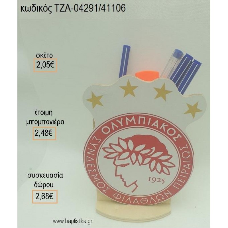 ΟΜΑΔΑ ΕΡΥΘΡΟΛΕΥΚΗ ΞΥΛΙΝΟ ΚΟΠΤΙΚΟ ΣΕ ΞΥΛΙΝΗ ΜΟΛΥΒΟΘΗΚΗ για μπομπονιέρες - δώρα πάρτυ - εορτών - γέννησης - γούρια - φτιάξτο μόνος σου ΤΖΑ-04291/41106 2.05€!!!