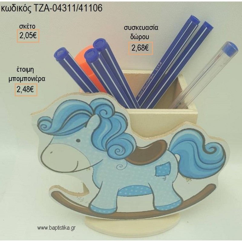 ΑΛΟΓΑΚΙ ΚΟΥΝΙΣΤΟ ΣΙΕΛ ΞΥΛΙΝΟ ΚΟΠΤΙΚΟ ΣΕ ΞΥΛΙΝΗ ΜΟΛΥΒΟΘΗΚΗ για μπομπονιέρες - δώρα πάρτυ - εορτών - γέννησης - γούρια - φτιάξτο μόνος σου ΤΖΑ-04311/41106 2.05€!!!