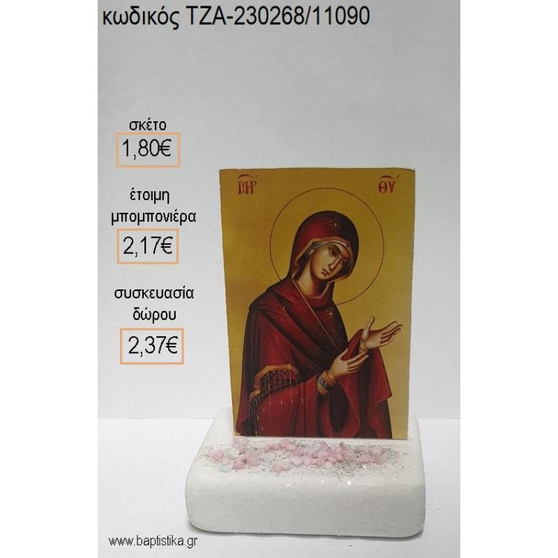 ΠΑΝΑΓΙΤΣΑ ΕΙΚΟΝΑ ΞΥΛΙΝΗ ΠΑΝΩ ΣΕ ΜΑΡΜΑΡΟ για μπομπονιέρες - δώρα πάρτυ - εορτών - γέννησης - γούρια - φτιάξτο μόνος σου ΤΖΑ-230268/11090 1.80€!!!