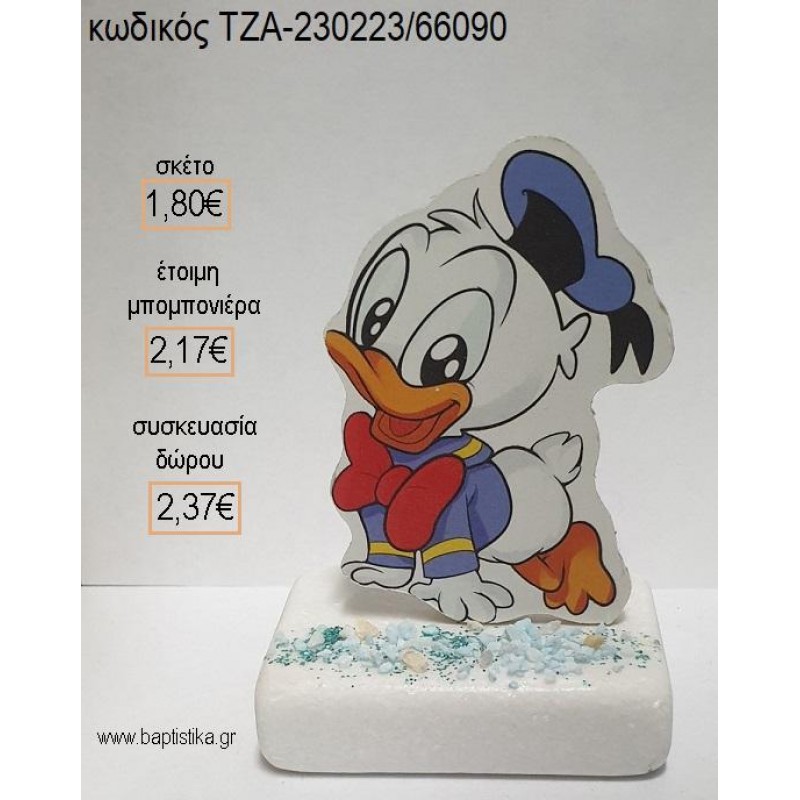 ΝΤΟΝΑΛΝΤ DONALD BABY ΞΥΛΙΝΟ ΚΟΠΤΙΚΟ ΠΑΝΩ ΣΕ ΜΑΡΜΑΡΟ για μπομπονιέρες - δώρα πάρτυ - εορτών - γέννησης - γούρια - φτιάξτο μόνος σου ΤΖΑ-230223/66090 1.80€!!!