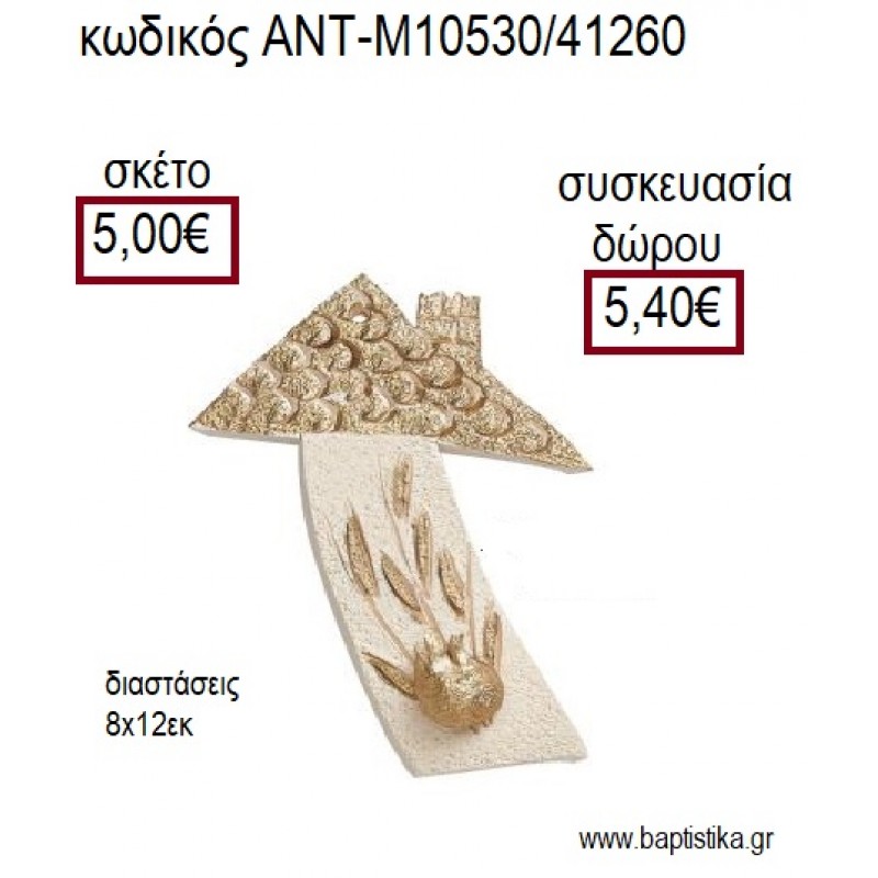 ΣΠΙΤΙ ΚΕΡΑΜΙΚΟ ΜΕ ΚΛΑΔΙ ΕΛΙΑΣ ΧΡΥΣΟ ΔΙΑΚΟΣΜΗΤΙΚΟ για γούρια - δώρα ΑΝΤ-Μ10530/41260 5.00!!! ΣΠΙΤΙ ΚΕΡΑΜΙΚΟ ΜΕ ΚΛΑΔΙ ΕΛΙΑΣ ΧΡΥΣΟ ΔΙΑΚΟΣΜΗΤΙΚΟ για γούρια - δώρα ΑΝΤ-Μ10530/41260 5.00!!!