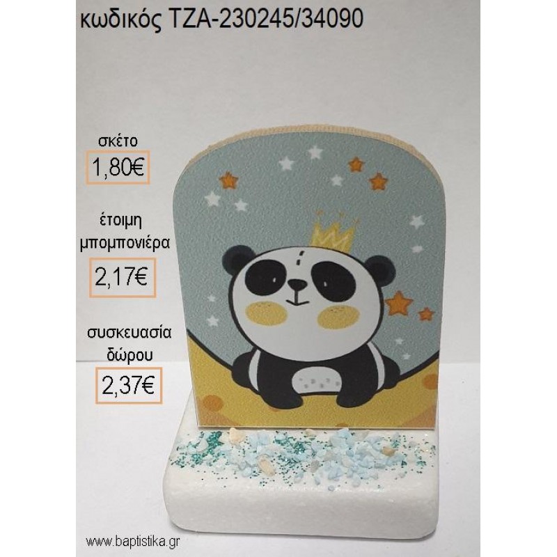 ΠΑΝΤΑ ΑΡΚΟΥΔΑΚΙ PANDA ΞΥΛΙΝΟ ΚΟΠΤΙΚΟ ΠΑΝΩ ΣΕ ΜΑΡΜΑΡΟ για μπομπονιέρες - δώρα πάρτυ - εορτών - γέννησης - γούρια - φτιάξτο μόνος σου ΤΖΑ-230245/34090 1.80€!!!