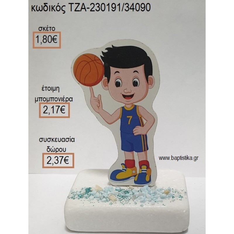 ΜΠΑΣΚΕΤ ΞΥΛΙΝΟ ΚΟΠΤΙΚΟ ΠΑΝΩ ΣΕ ΜΑΡΜΑΡΟ για μπομπονιέρες - δώρα πάρτυ - εορτών - γέννησης - γούρια - φτιάξτο μόνος σου ΤΖΑ-230191/34090 1.80€!!!