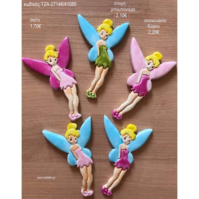ΤΙΝΚΕΡΜΠΕΛ TINKERBELL ΣΕ ΠΟΛΛΑ ΧΡΩΜΑΤΑ ΚΕΡΑΜΙΚΟ ΜΑΓΝΗΤΑΚΙ για μπομπονιέρες - δώρα πάρτυ - εορτών - γέννησης - γούρια - φτιάξτο μόνος σου ΤΖΑ-27146/41085 1.70€!!! ΤΙΝΚΕΡΜΠΕΛ TINKERBELL ΣΕ ΠΟΛΛΑ ΧΡΩΜΑΤΑ ΚΕΡΑΜΙΚΟ ΜΑΓΝΗΤΑΚΙ για μπομπονιέρες - δώρα πάρτυ - εορτών - γέννησης - γούρια - φτιάξτο μόνος σου ΤΖΑ-27146/41085 1.70€!!!