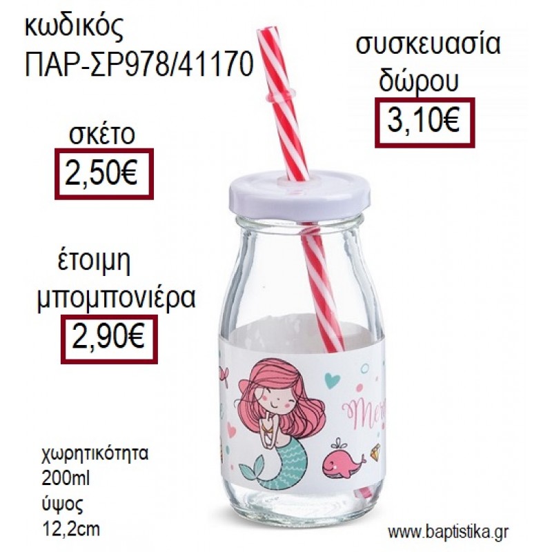 ΓΟΡΓΟΝΑ ΓΥΑΛΙΝΟ ΜΠΟΥΚΑΛΙ ΜΕ ΑΥΤΟΚΟΛΛΗΤΟ για μπομπονιέρες - δώρα πάρτυ - εορτών - γέννησης - γούρια - φτιάξτο μόνος σου ΠΑΡ-ΣΡ978/41170 2.50€!!! ΓΟΡΓΟΝΑ ΓΥΑΛΙΝΟ ΜΠΟΥΚΑΛΙ ΜΕ ΑΥΤΟΚΟΛΛΗΤΟ για μπομπονιέρες - δώρα πάρτυ - εορτών - γέννησης - γούρια - φτιάξτο μόνος σου ΠΑΡ-ΣΡ978/41170 2.50€!!!