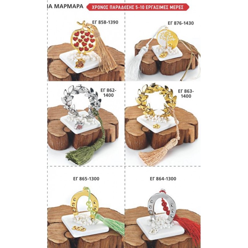 ΓΟΥΡΙΑ 2022 ΕΠΙΤΡΑΠΕΖΙΑ ΜΑΡΜΑΡΑ ΣΕΛΙΔΑ 55