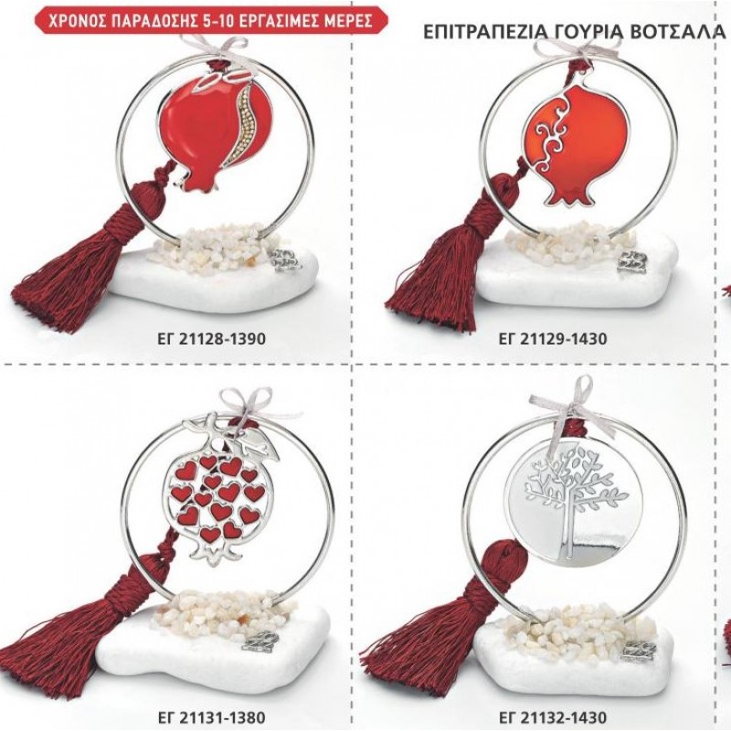 ΓΟΥΡΙΑ 2022 ΒΟΤΣΑΛΑ ΜΕ ΕΠΑΡΓΥΡΑ ΑΝΤΙΚΕΙΜΕΝΑ ΣΕΛΙΔΑ 40 