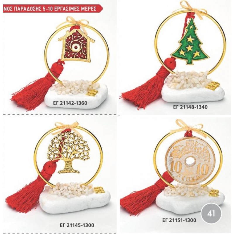 ΓΟΥΡΙΑ 2022 ΒΟΤΣΑΛΑ ΜΕ ΕΠΙΧΡΥΣΑ ΑΝΤΙΚΕΙΜΕΝΑ ΣΕΛΙΔΑ 41