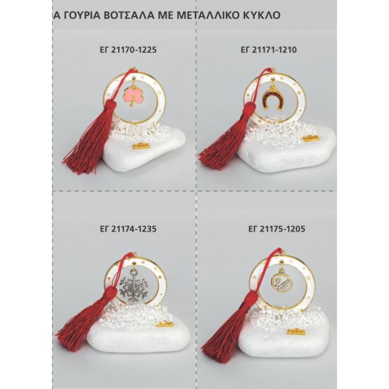 ΓΟΥΡΙΑ 2022 ΒΟΤΣΑΛΑ ΜΕ ΚΥΚΛΟ ΣΕΛΙΔΑ 42