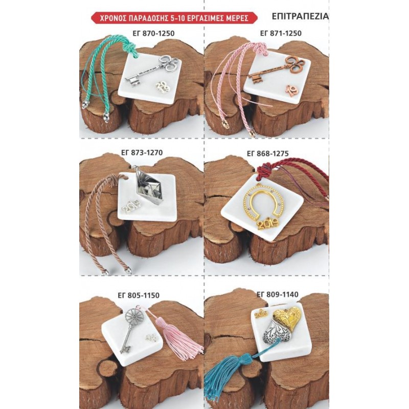 ΓΟΥΡΙΑ 2022 ΕΠΙΤΡΑΠΕΖΙΑ ΜΑΡΜΑΡΑ ΣΕΛΙΔΑ 54