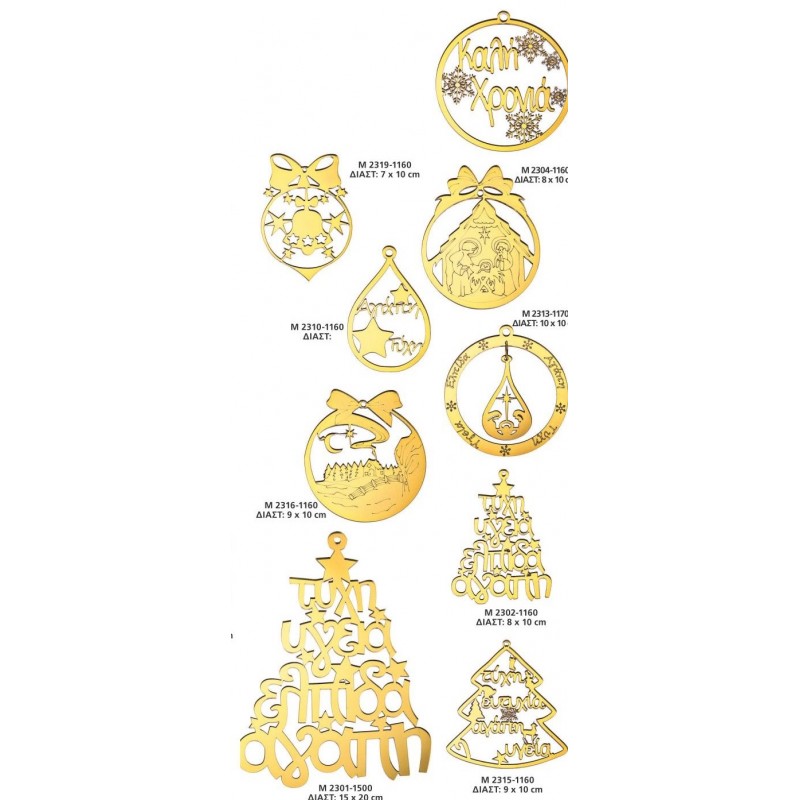 ΓΟΥΡΙΑ 2022 PLEXIGLASS ΔΙΑΚΟΣΜΗΤΙΚΑ ΧΡΩΜΑ ΧΡΥΣΟ ΣΕΛΙΔΑ 64