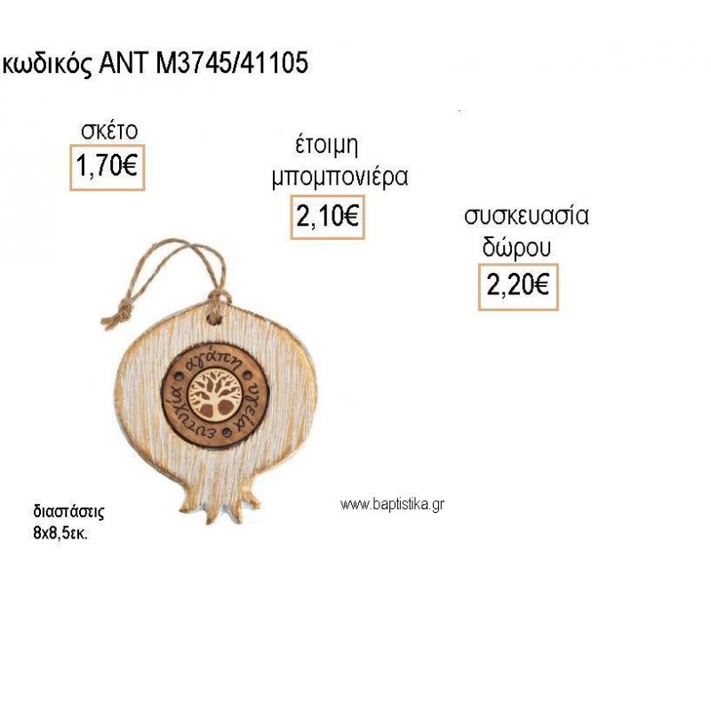 ΡΟΔΙ ΚΕΡΑΜΙΚΟ ΔΙΑΚΟΣΜΗΤΙΚΟ ΜΕ ΞΥΛΙΝΕΣ ΕΥΧΕΣ για μπομπονιέρες - δώρα πάρτυ - εορτών - γέννησης - γούρια - φτιάξτο μόνος σου ΑΝΤ-Μ3745/41105 1.70€!!!