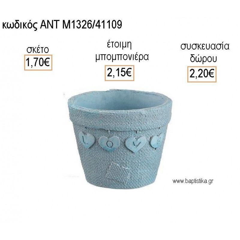 ΚΑΡΔΙΕΣ ΓΛΑΣΤΡΑΚΙ ΧΡΩΜΑ ΓΑΛΑΖΙΟ ΚΕΡΑΜΙΚΟ για μπομπονιέρες - δώρα πάρτυ - εορτών - γέννησης - γούρια - φτιάξτο μόνος σου ΑΝΤ-Μ1326/41109 1.70€!!!