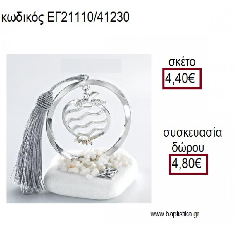ΡΟΔΙ ΔΙΑΤΡΗΤΟ ΕΠΑΡΓΥΡΟ ΣΕ ΚΥΚΛΟ ΕΠΑΡΓΥΡΟ ΠΑΝΩ ΣΕ ΒΟΤΣΑΛΟ για γούρια - δώρα ΑΝΤ-21110/41230 4.40!!! ΡΟΔΙ ΔΙΑΤΡΗΤΟ ΕΠΑΡΓΥΡΟ ΣΕ ΚΥΚΛΟ ΕΠΑΡΓΥΡΟ ΠΑΝΩ ΣΕ ΒΟΤΣΑΛΟ για γούρια - δώρα ΑΝΤ-21110/41230 4.40!!!