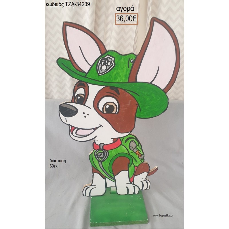 PAW PATROL ΞΥΛΙΝΗ ΦΙΓΟΥΡΑ για αγορά ΤΖΑ-34239 36.00€!!!