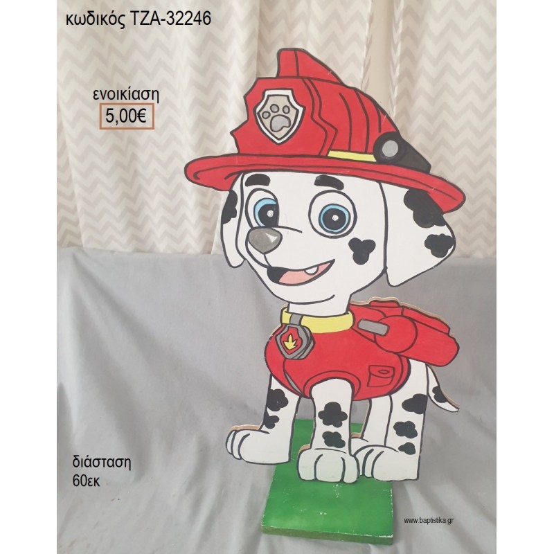 PAW PATROL ΜΑΡΣΑΛ ΞΥΛΙΝΗ ΦΙΓΟΥΡΑ για ενοικίαση ΤΖΑ-32246 5.00€!!!