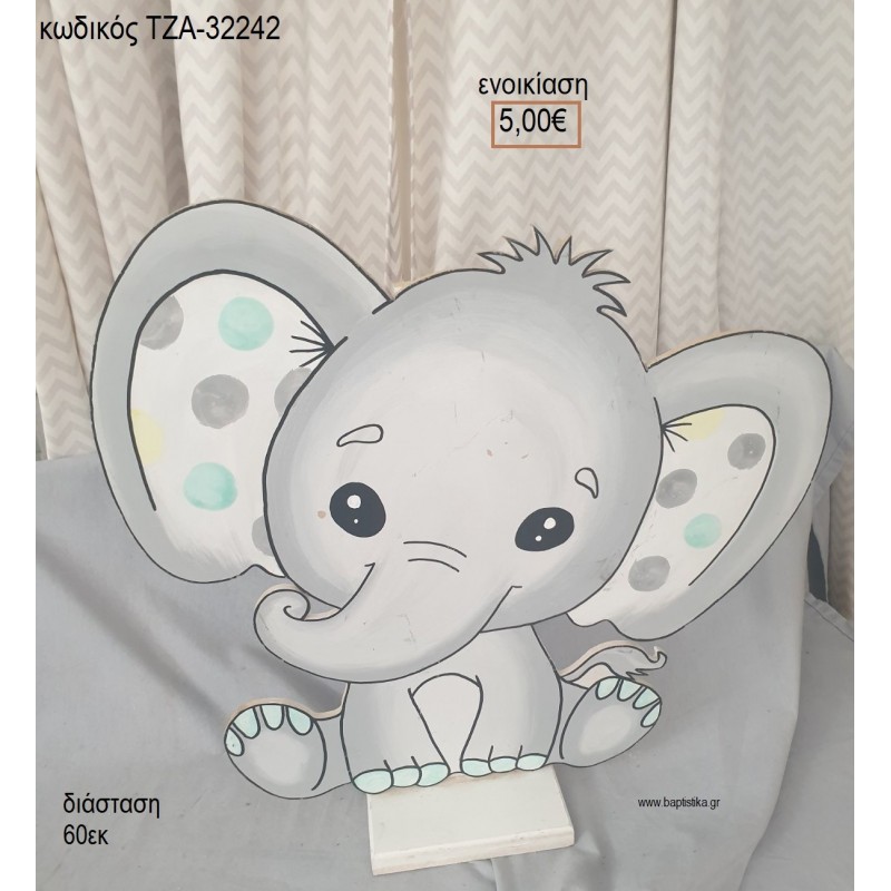 ΕΛΕΦΑΝΤΑΚΙ ΓΚΡΙ ΠΟΥΑ ΞΥΛΙΝΗ ΦΙΓΟΥΡΑ για ενοικίαση ΤΖΑ-32242 5.00€!!!