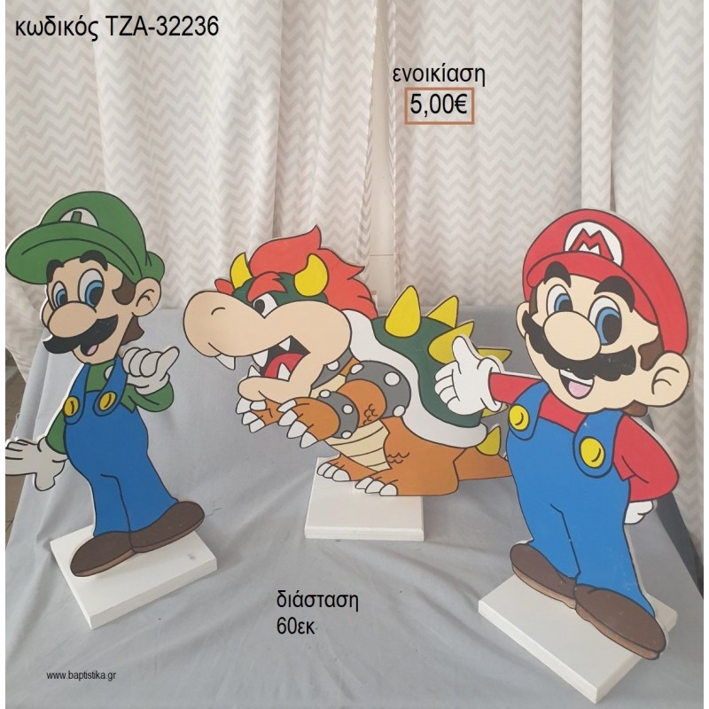 ΣΟΥΠΕΡ ΜΑΡΙΟ SUPER MARIO ΘΕΜΑ ΞΥΛΙΝΗ ΦΙΓΟΥΡΑ για ενοικίαση ΤΖΑ-32236 5.00€!!! ΣΟΥΠΕΡ ΜΑΡΙΟ SUPER MARIO ΘΕΜΑ ΞΥΛΙΝΗ ΦΙΓΟΥΡΑ για ενοικίαση ΤΖΑ-32236 5.00€!!!