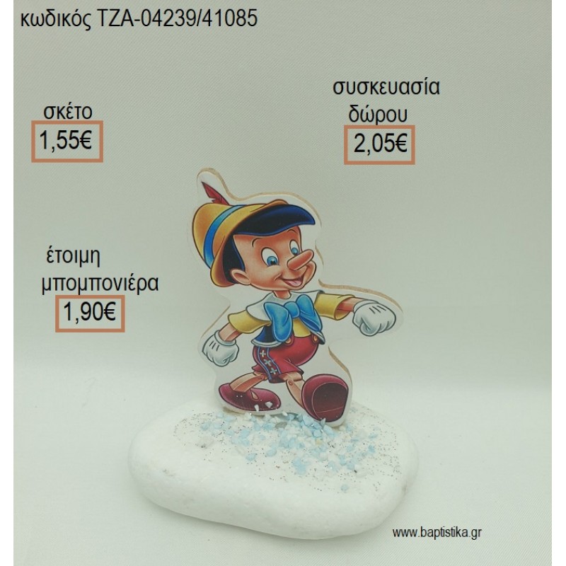 ΠΙΝΟΚΙΟ ΞΥΛΙΝΟ ΣΕ ΒΟΤΣΑΛΟ για μπομπονιέρες - δώρα πάρτυ - εορτών - γέννησης - γούρια - φτιάξτο μόνος σου ΤΖΑ-04239/41085 1.55€!!!