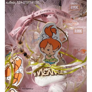 ΣΤΑΛΙΤΣΑ ΦΛΙΝΤΣΤΟΟΥΝΣ FLINTSTONES ΞΥΛΙΝΟ ΣΕ ΚΥΚΛΟ ΑΠΟ ΧΑΝΤΡΕΣ ΠΑΝΩ ΣΕ ΒΟΤΣΑΛΟ ΜΕ ΞΥΛΙΝΟ ΟΝΟΜΑ για μπομπονιέρες - δώρα πάρτυ - εορτών - γέννησης - γούρια - φτιάξτο μόνος σου ΤΖΑ-27077/41155 3.00€!!!