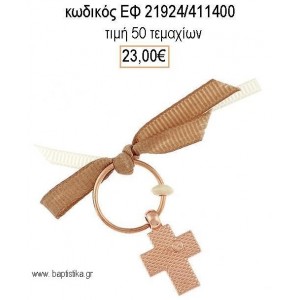 ΜΑΡΤΥΡΙΚΟ ΒΑΠΤΙΣΗΣ ΜΕ ΚΑΡΦΙΤΣΑ ΡΟΖ ΧΡΥΣΟ ΣΤΑΥΡΟΣ ΣΕ ΚΑΦΕ ΚΟΡΔΕΛΑ ΕΦ-21924/411400 23.00€!!!