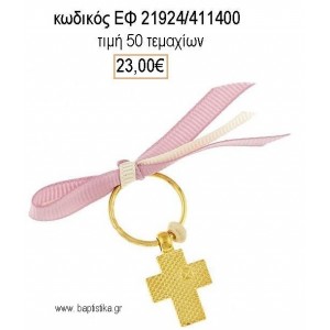 ΜΑΡΤΥΡΙΚΟ ΒΑΠΤΙΣΗΣ ΜΕ ΚΑΡΦΙΤΣΑ ΕΠΙΧΡΥΣΟΣ ΣΤΑΥΡΟΣ ΣΕ ΡΟΖ ΚΑΙ ΜΠΕΖ ΚΟΡΔΕΛΑ ΕΦ-21924/411400 23.00€!!!