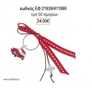 ΜΑΡΤΥΡΙΚΟ ΜΠΡΕΛΟΚ ΜΕ ΚΟΡΔΕΛΕΣ ΜΕ ΚΟΚΚΙΝΟ ΑΥΤΟΚΙΝΗΤΟ ΚΑΙ ΕΠΑΡΓΥΡΟ ΣΤΑΥΡΟ ΕΦ-21939/411990 34.00€!!!