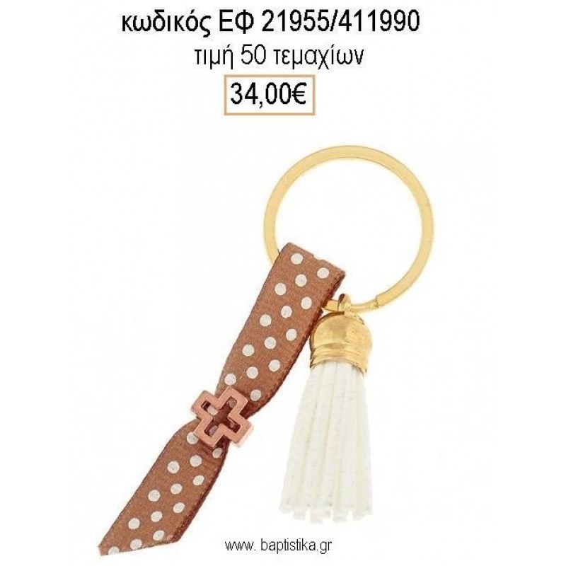 ΜΑΡΤΥΡΙΚΟ ΒΑΠΤΙΣΗΣ ΜΠΡΕΛΟΚ ΡΟΖ ΧΡΥΣΟ ΤΕΤΡΑΓΩΝΟΣ ΣΤΑΥΡΟΣ ΣΕ ΚΑΦΕ ΠΟΥΑ ΚΟΡΔΕΛΑ ΚΑΙ ΛΕΥΚΗ ΦΟΥΝΤΑ ΕΦ-21955/4111990 34.00€!!! ΜΑΡΤΥΡΙΚΟ ΒΑΠΤΙΣΗΣ ΜΠΡΕΛΟΚ ΡΟΖ ΧΡΥΣΟ ΤΕΤΡΑΓΩΝΟΣ ΣΤΑΥΡΟΣ ΣΕ ΚΑΦΕ ΠΟΥΑ ΚΟΡΔΕΛΑ ΚΑΙ ΛΕΥΚΗ ΦΟΥΝΤΑ ΕΦ-21955/4111990 34.00€!!!