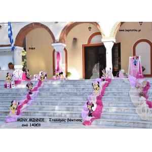 ΜΙΝΥ MINNIE ΘΕΜΑ ΟΙΚΟΝΟΜΙΚΟΣ ΣΤΟΛΙΣΜΟΣ ΒΑΠΤΙΣΗΣ NT-9484 140€!!!