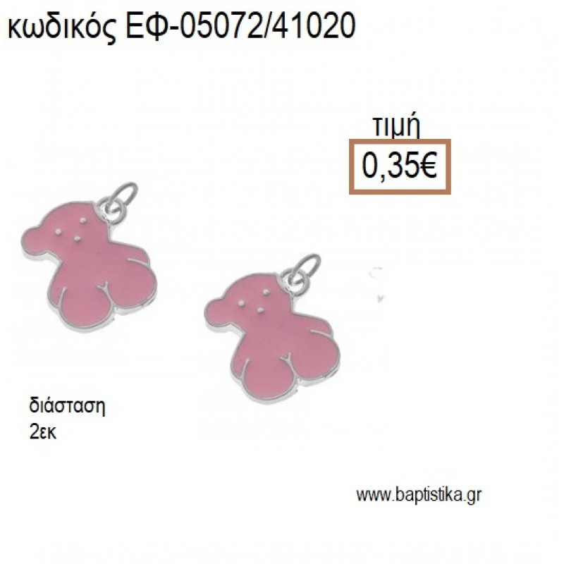 ΑΡΚΟΥΔΑΚΙ ΕΠΑΡΓΥΡΟ ΜΕ ΡΟΖ ΣΜΑΛΤΟ accessories για μπομπονιέρες - δώρα ΕΦ-05072/41020 0.35€!!! ΑΡΚΟΥΔΑΚΙ ΕΠΑΡΓΥΡΟ ΜΕ ΡΟΖ ΣΜΑΛΤΟ accessories για μπομπονιέρες - δώρα ΕΦ-05072/41020 0.35€!!!