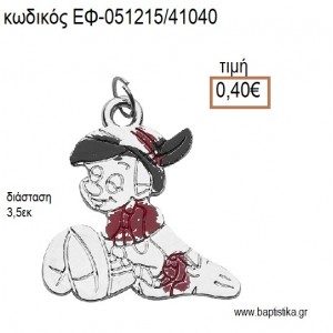 ΠΙΝΟΚΙΟ ΕΠΑΡΓΥΡΟΣ ΜΕ ΣΜΑΛΤΟ ΚΟΚΚΙΝΟ accessories για μπομπονιέρες - δώρα ΕΦ-051215/41040 0.40€!!!
