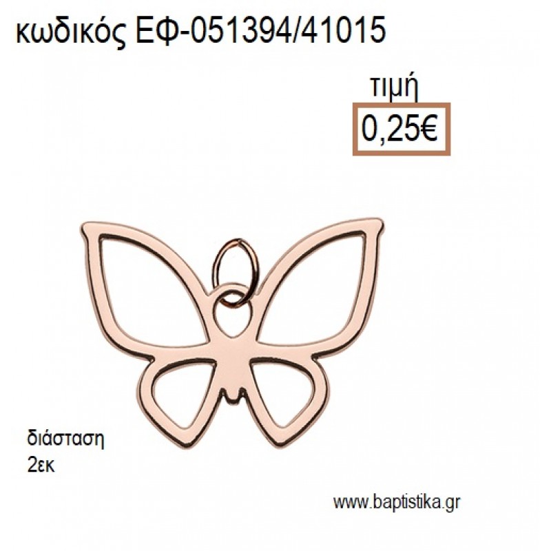 ΠΕΤΑΛΟΥΔΑ ΜΙΚΡΗ ΠΕΡΙΓΡΑΜΜΑ ΡΟΖ ΧΡΥΣΟ ΜΕΤΑΛΛΙΚΟ accessories για μπομπονιέρες - δώρα ΕΦ-051394/41015 0.25€!!! ΠΕΤΑΛΟΥΔΑ ΜΙΚΡΗ ΠΕΡΙΓΡΑΜΜΑ ΡΟΖ ΧΡΥΣΟ ΜΕΤΑΛΛΙΚΟ accessories για μπομπονιέρες - δώρα ΕΦ-051394/41015 0.25€!!!