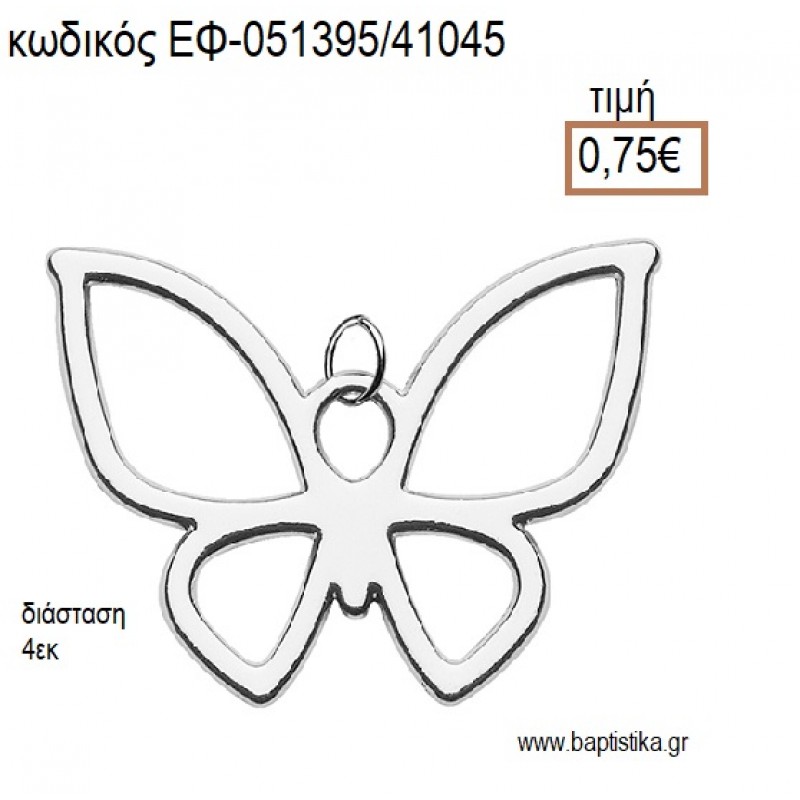 ΠΕΤΑΛΟΥΔΑ ΠΕΡΙΓΡΑΜΜΑ ΕΠΑΡΓΥΡΟ ΜΕΤΑΛΛΙΚΟ accessories για μπομπονιέρες - δώρα ΕΦ-051395/41045 0.75€!!! ΠΕΤΑΛΟΥΔΑ ΠΕΡΙΓΡΑΜΜΑ ΕΠΑΡΓΥΡΟ ΜΕΤΑΛΛΙΚΟ accessories για μπομπονιέρες - δώρα ΕΦ-051395/41045 0.75€!!!