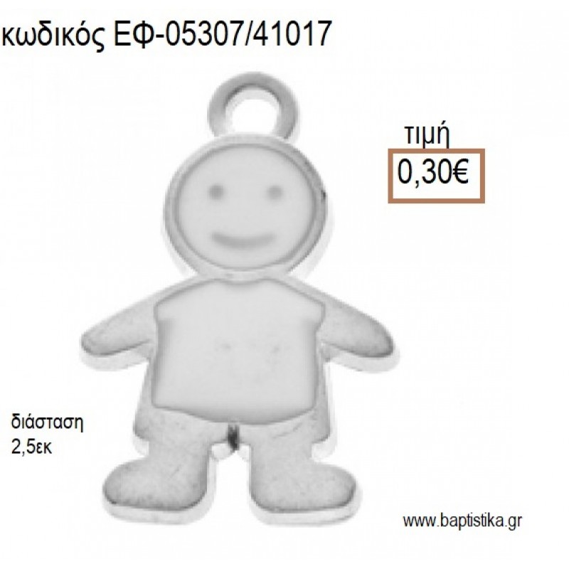 ΑΓΟΡΑΚΙ ΕΠΑΡΓΥΡΟ ΜΕ ΛΕΥΚΟ ΣΜΑΛΤΟ accessories για μπομπονιέρες - δώρα ΕΦ-05307/41017 0.30€!!!