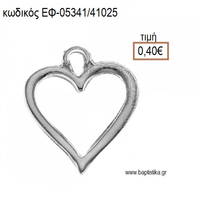 ΚΑΡΔΙΑ ΜΕΤΑΛΛΙΚΗ ΕΠΑΡΓΥΡΗ ΠΕΡΙΓΡΑΜΜΑ accessories για μπομπονιέρες - δώρα ΕΦ-05341/41025 0.40€!!! ΚΑΡΔΙΑ ΜΕΤΑΛΛΙΚΗ ΕΠΑΡΓΥΡΗ ΠΕΡΙΓΡΑΜΜΑ accessories για μπομπονιέρες - δώρα ΕΦ-05341/41025 0.40€!!!