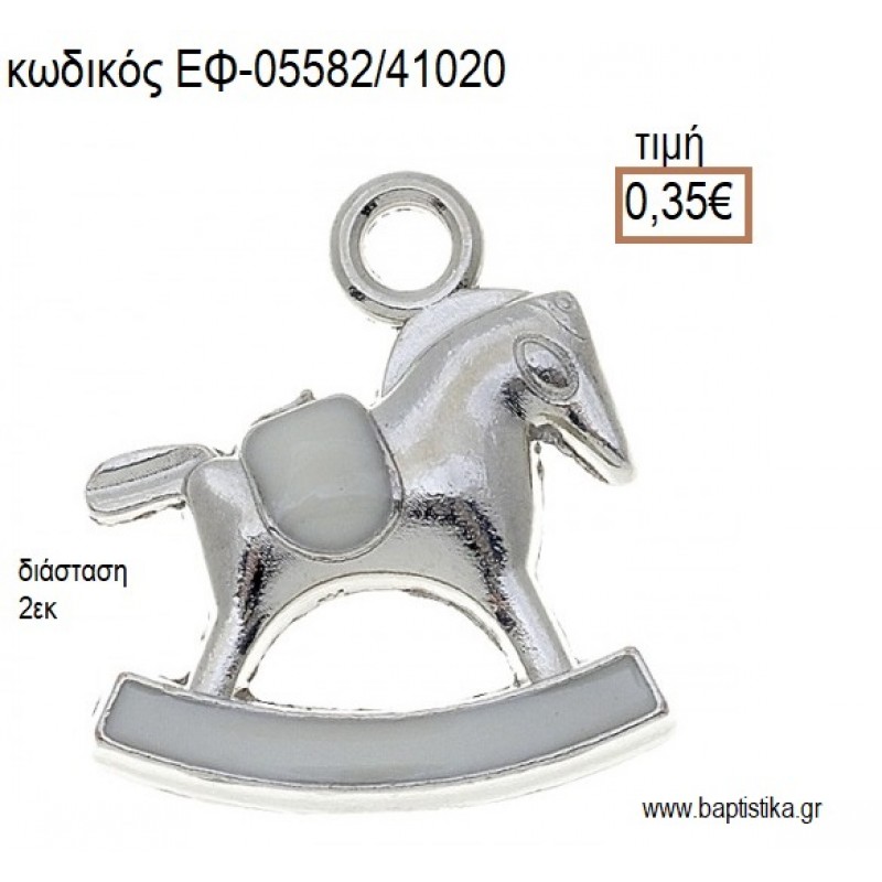 ΑΛΟΓΑΚΙ ΕΠΑΡΓΥΡΟ ΜΕ ΣΜΑΛΤΟ ΛΕΥΚΟ accessories για μπομπονιέρες - δώρα ΕΦ-05582/41020 0.35€!!! ΑΛΟΓΑΚΙ ΕΠΑΡΓΥΡΟ ΜΕ ΣΜΑΛΤΟ ΛΕΥΚΟ accessories για μπομπονιέρες - δώρα ΕΦ-05582/41020 0.35€!!!